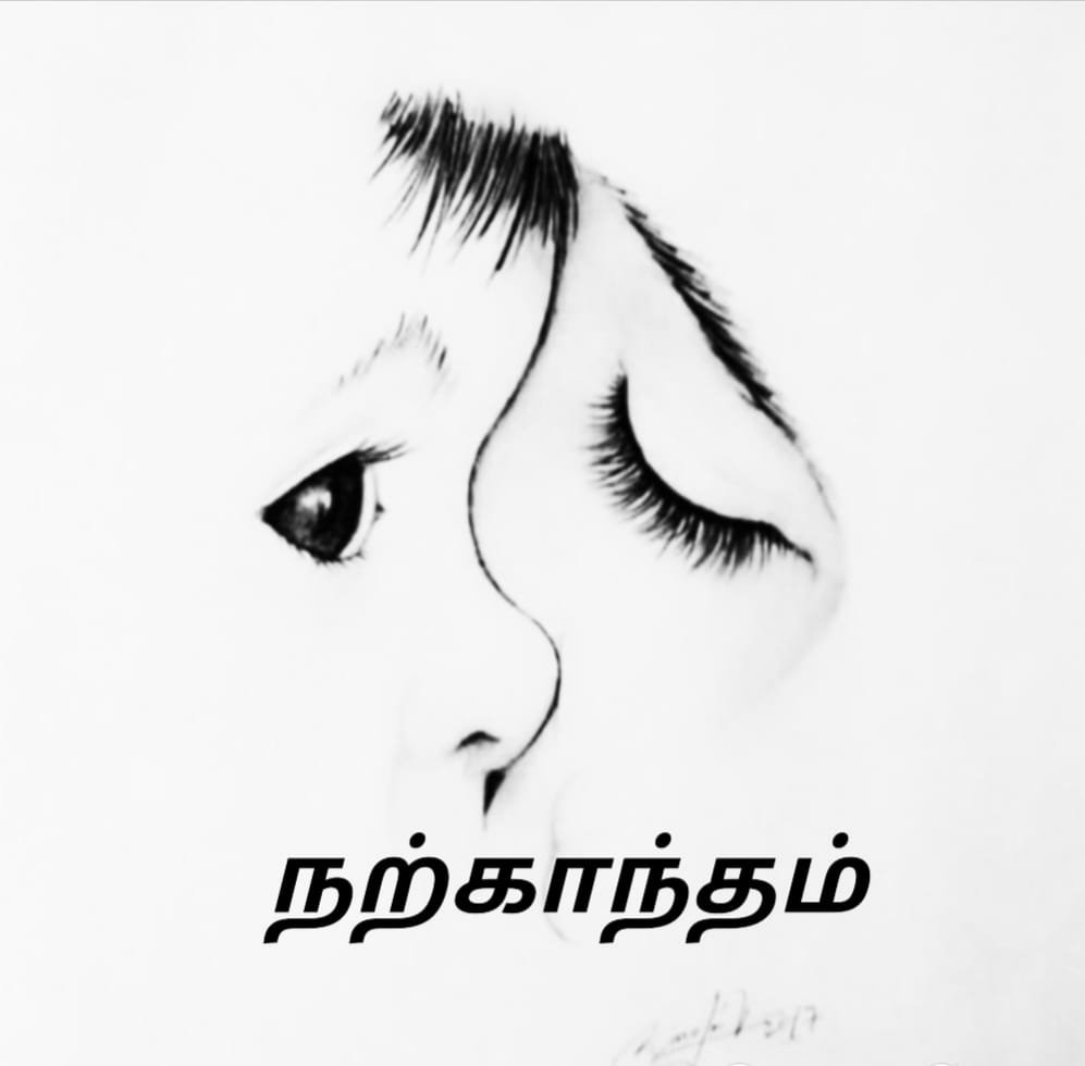 Nargaandham